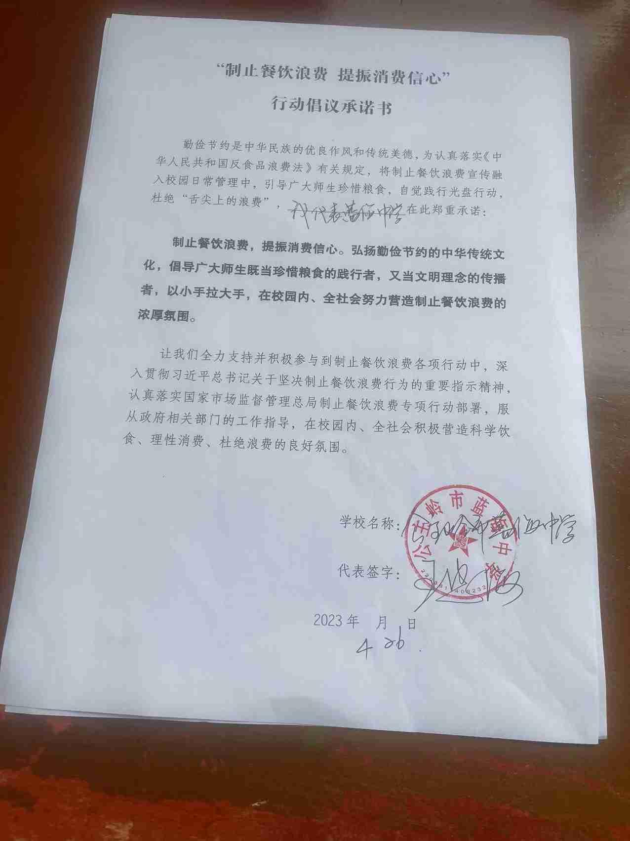 河北-- 蓝海中学.jpg