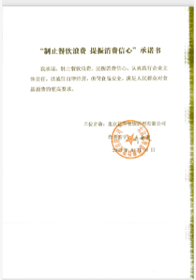 北京翡翠京华餐饮管理有限公司丰台区丽泽路店.jpg