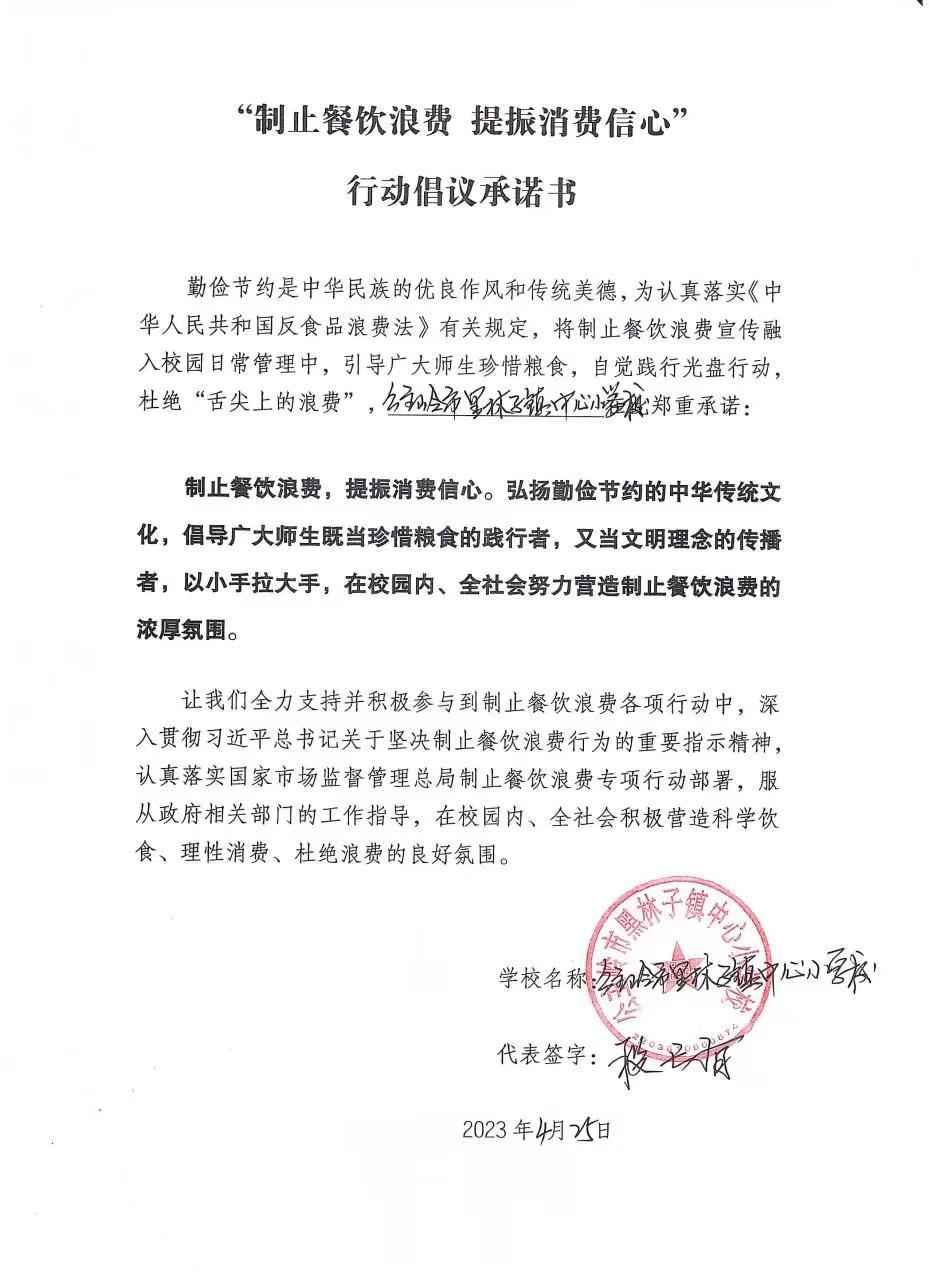 黑林子-- 黑林子镇中心小学校.jpg