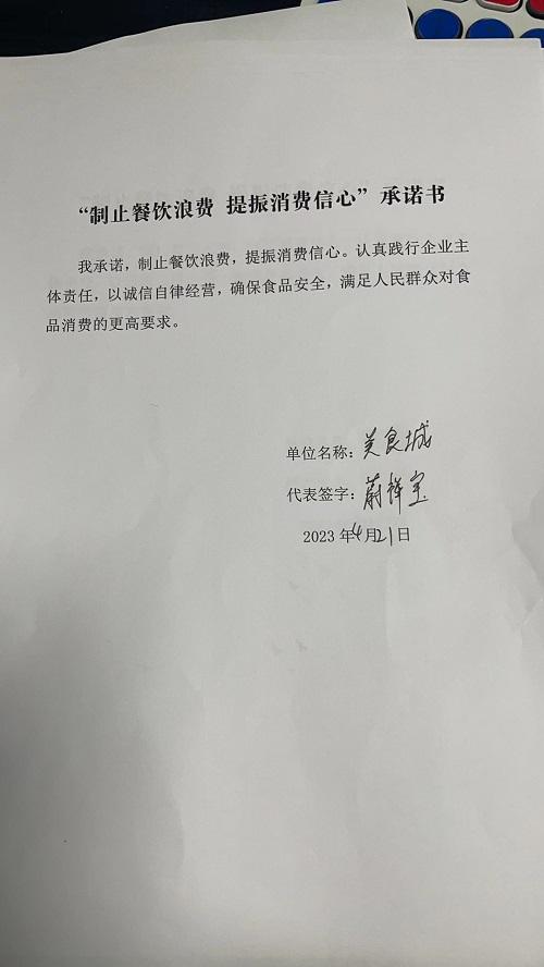 北京福美味多餐饮管理有限公司.jpg