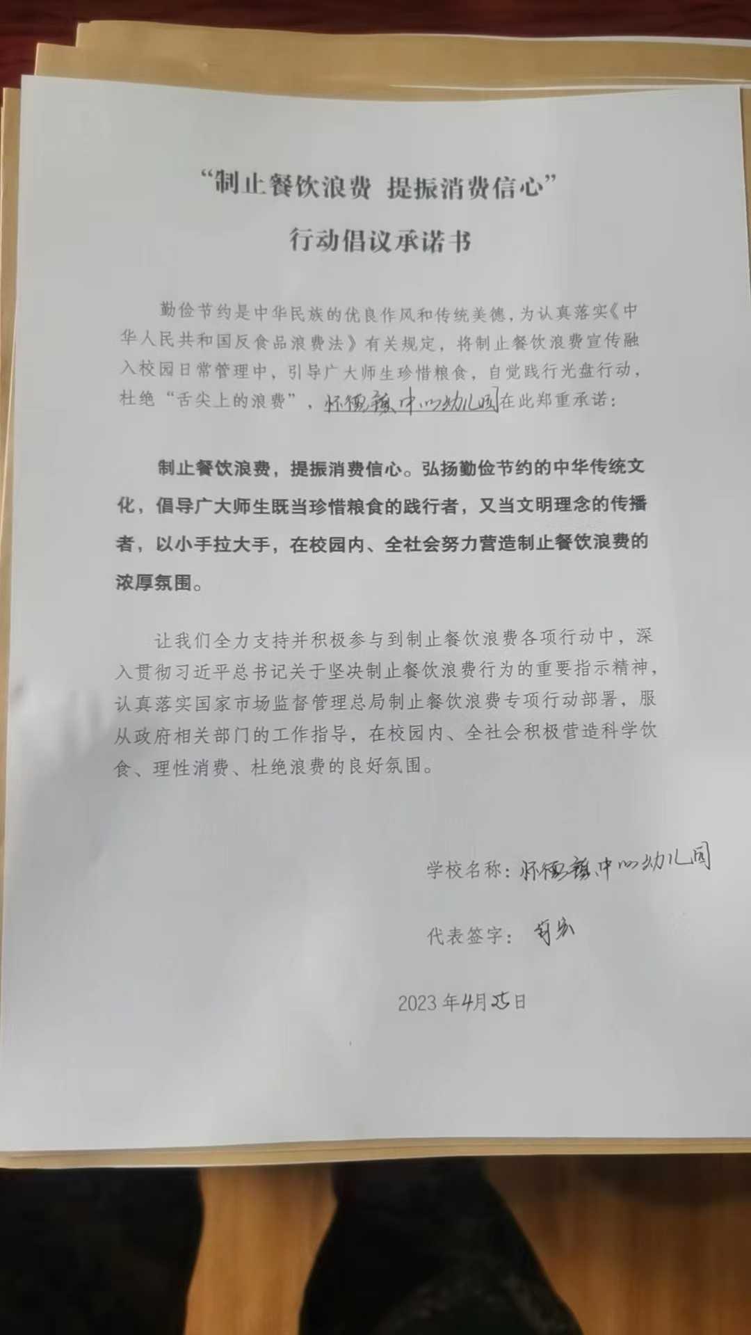 怀德-怀德镇幼儿园？.jpg