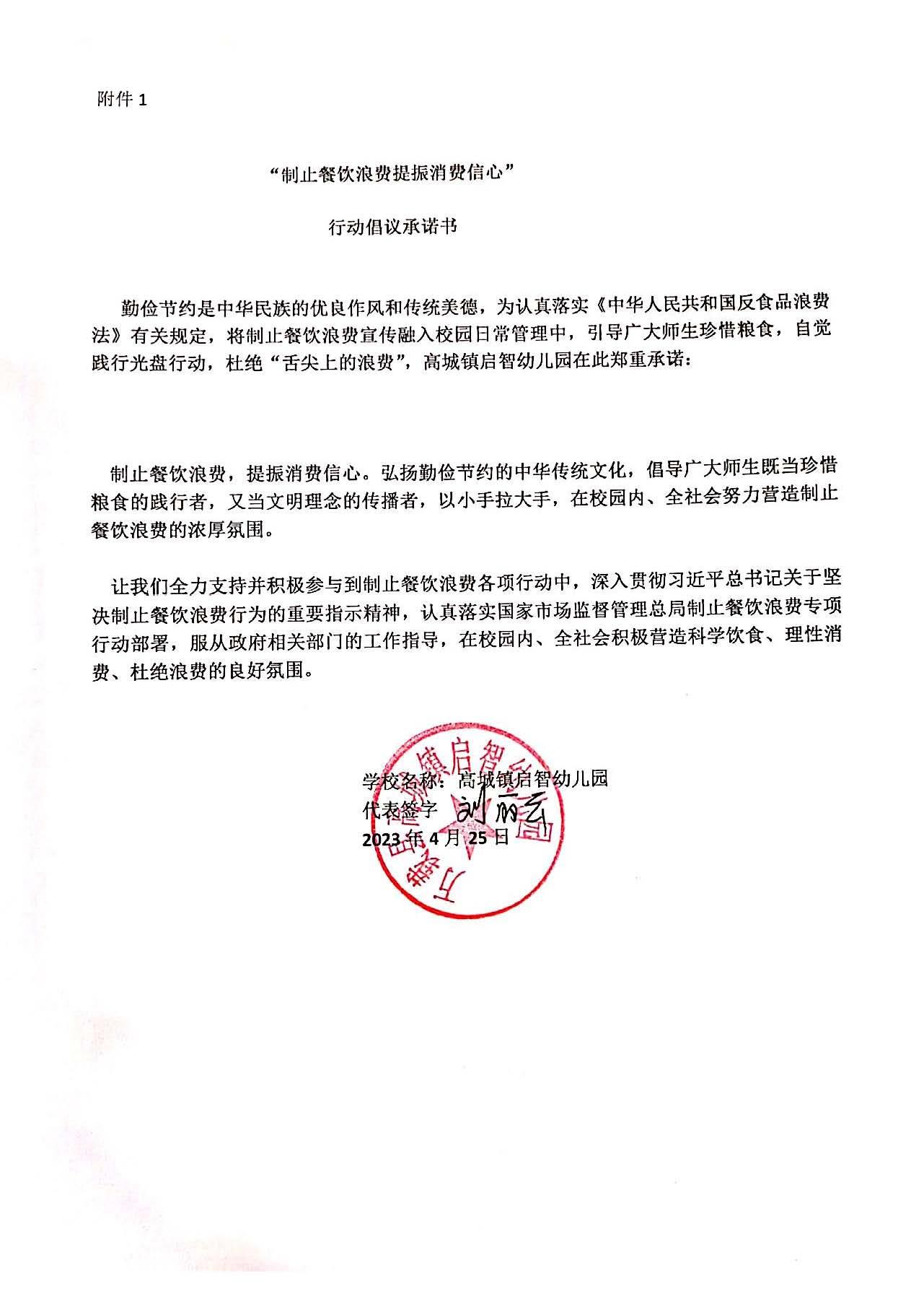 高城启智幼儿园.jpg