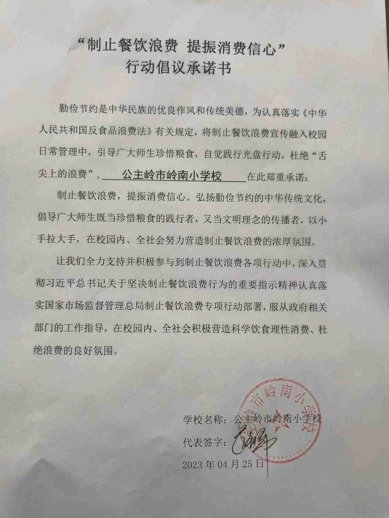 环岭-- 岭南小学.jpg