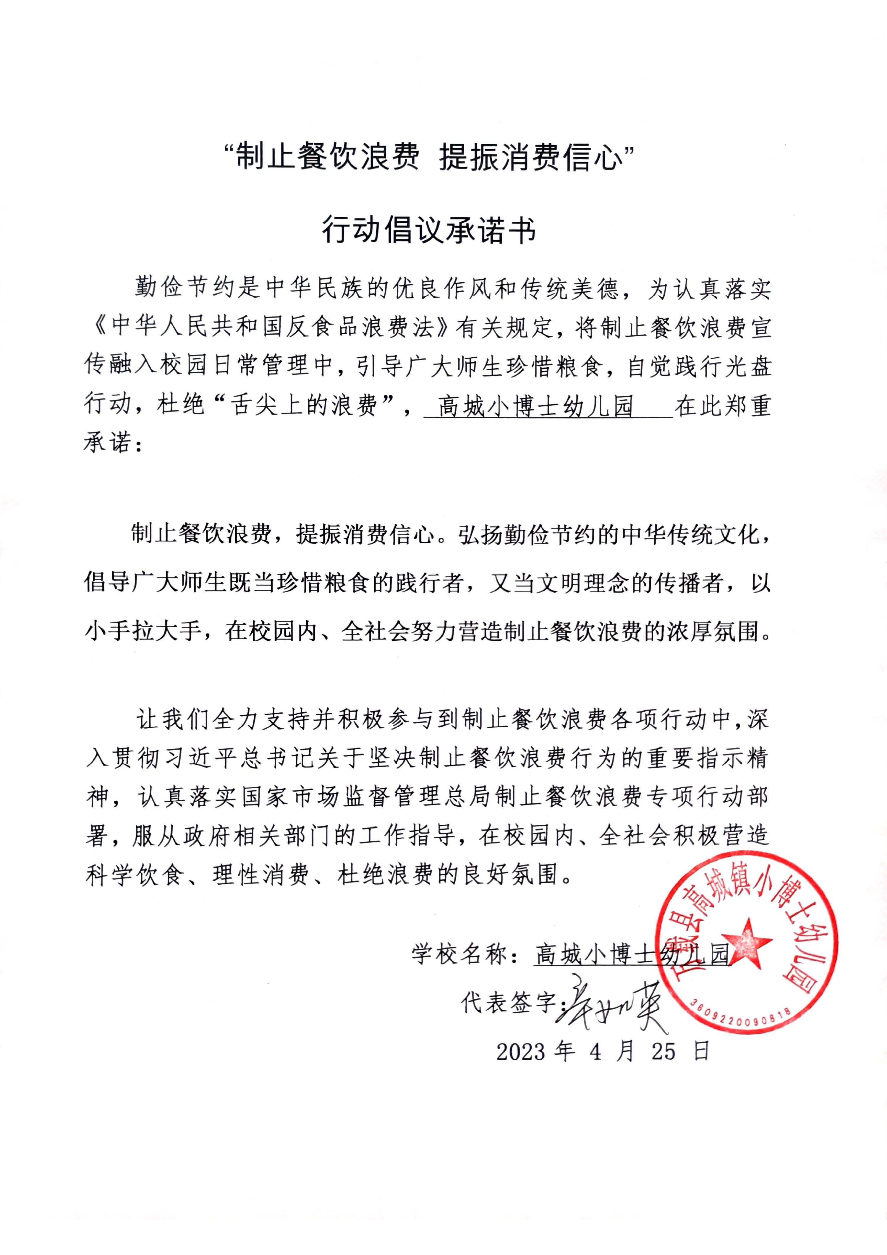 高城小博士幼儿园.jpg