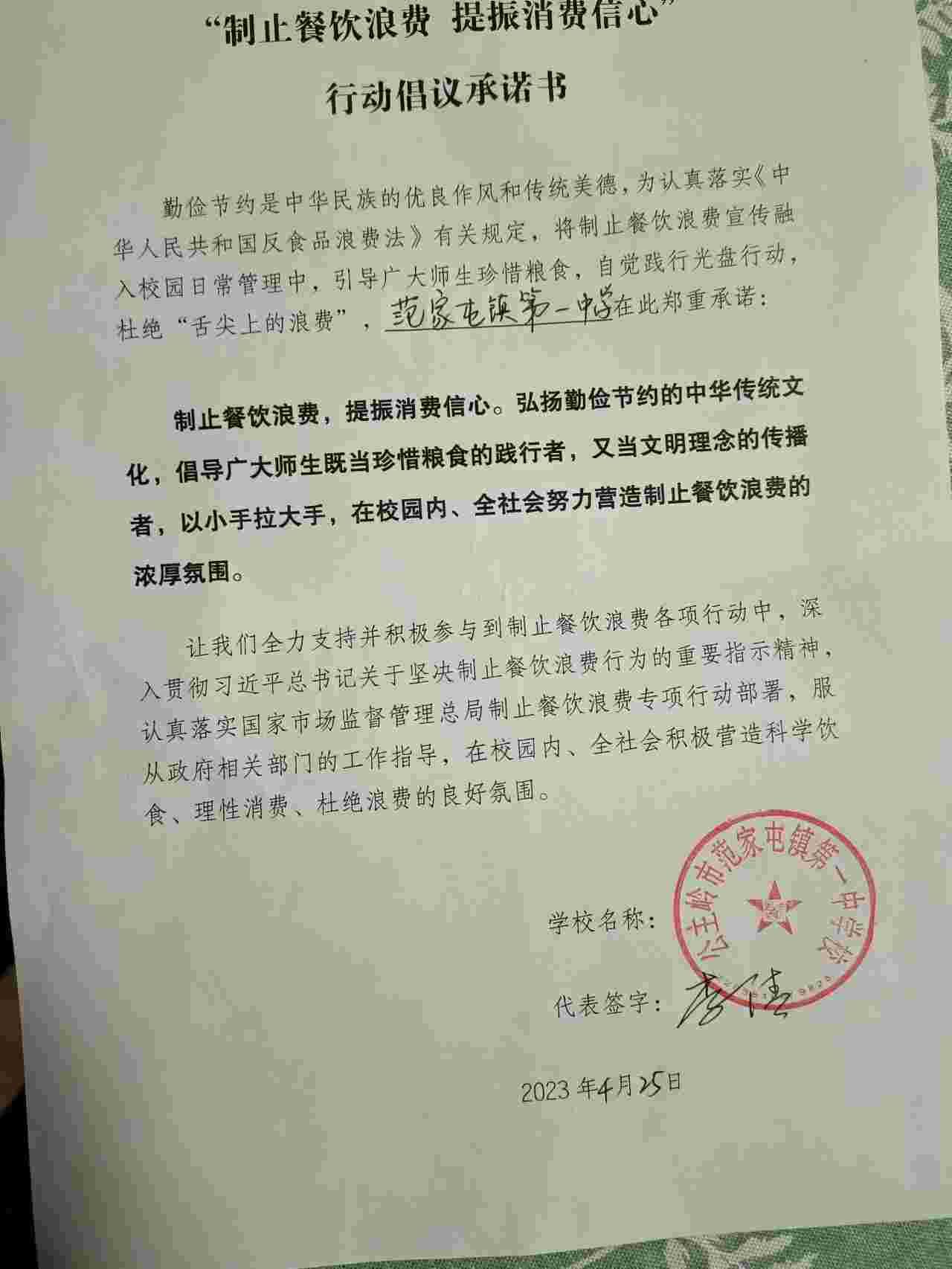 经开--第一中学.jpg