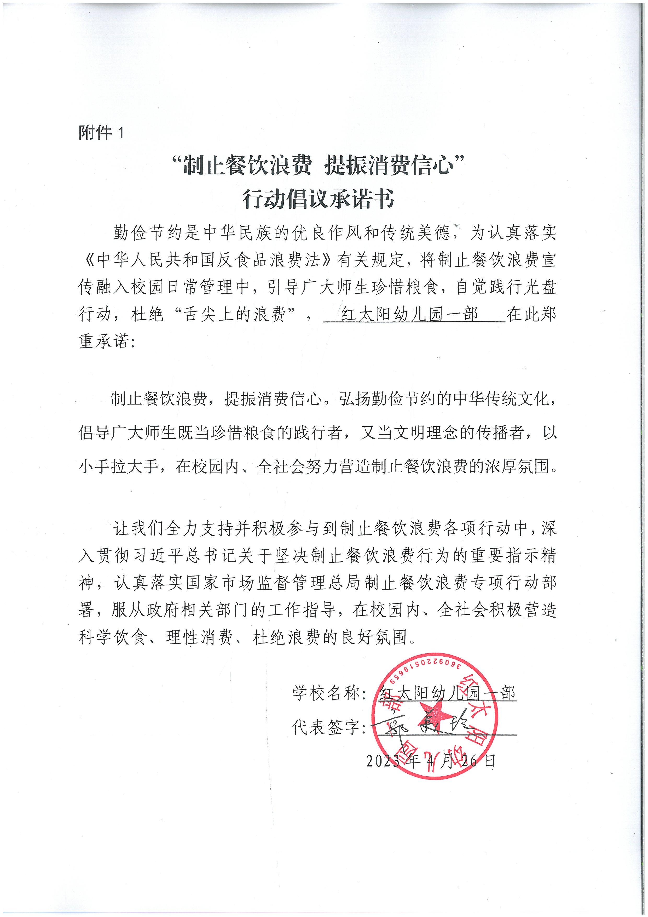 红太阳幼儿园一部.jpg