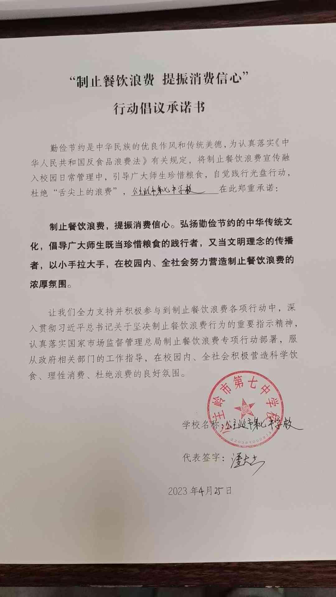 岭东--第七中学.jpg