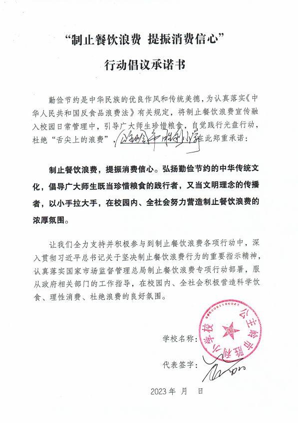 岭西-公主岭市胜利小学.jpg
