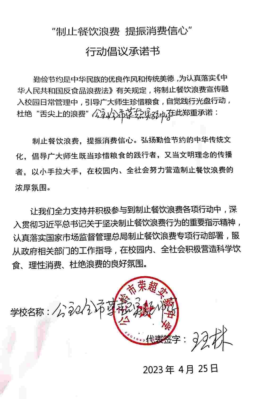 岭西--荣超（实验中学.jpg