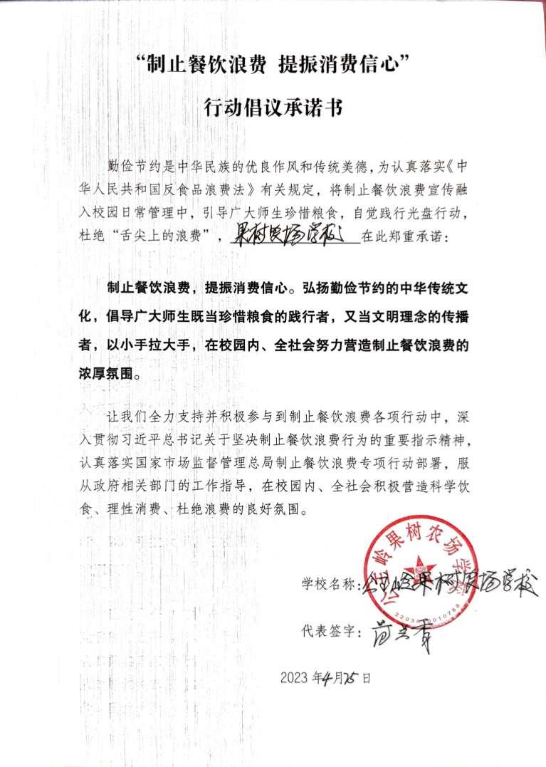 刘房子-果树农场学校.jpg