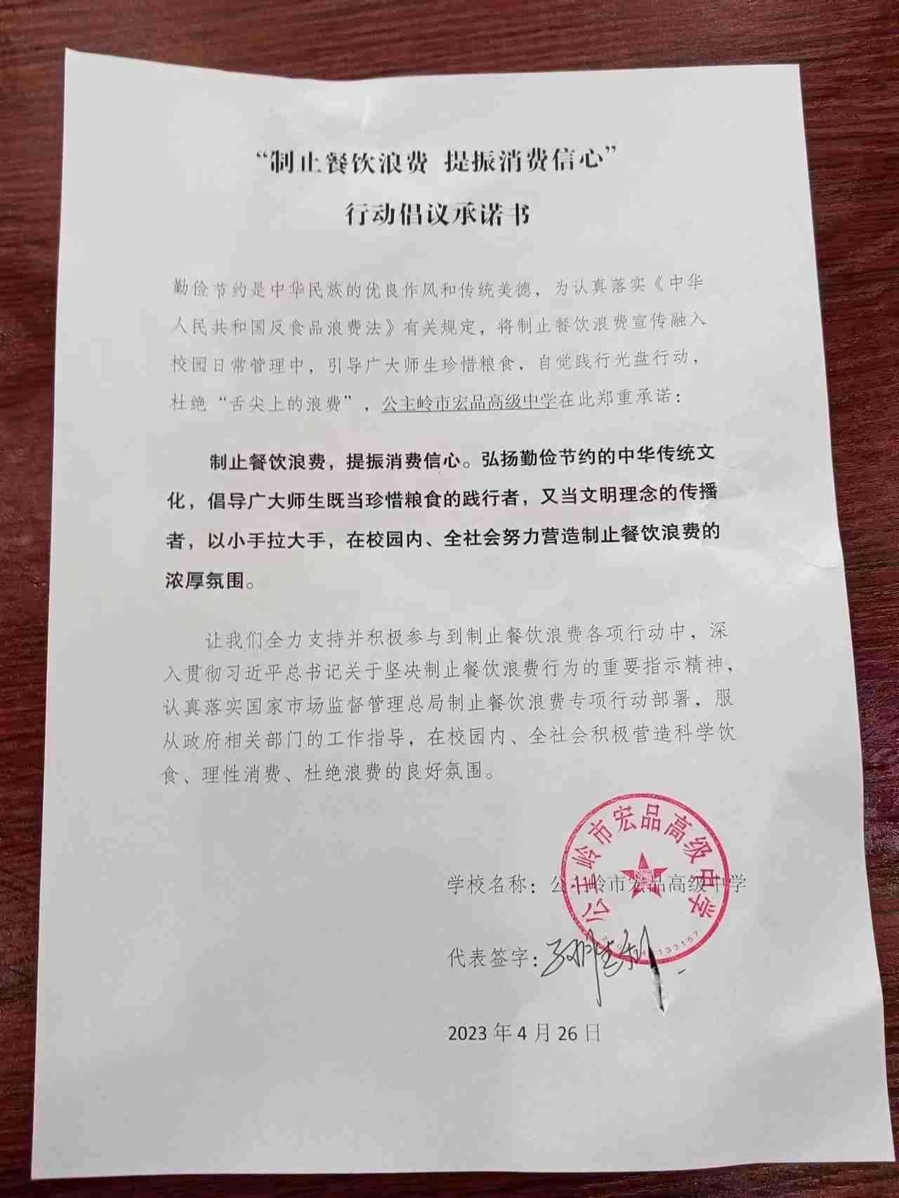 刘房子-宏品高级中学.jpg