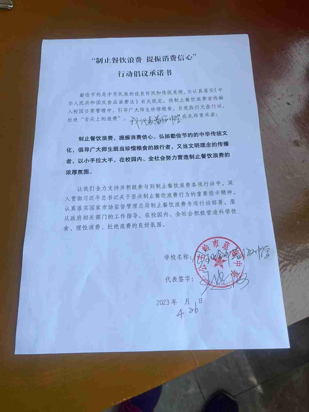 刘房子-蓝海学校高中部.jpg