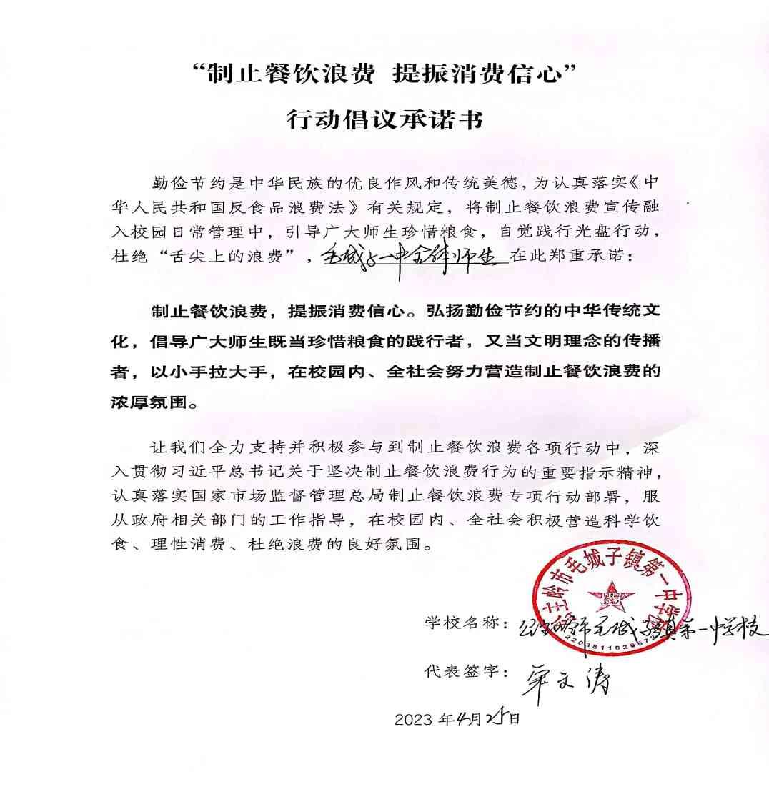 毛城子 --第一中学校.jpg