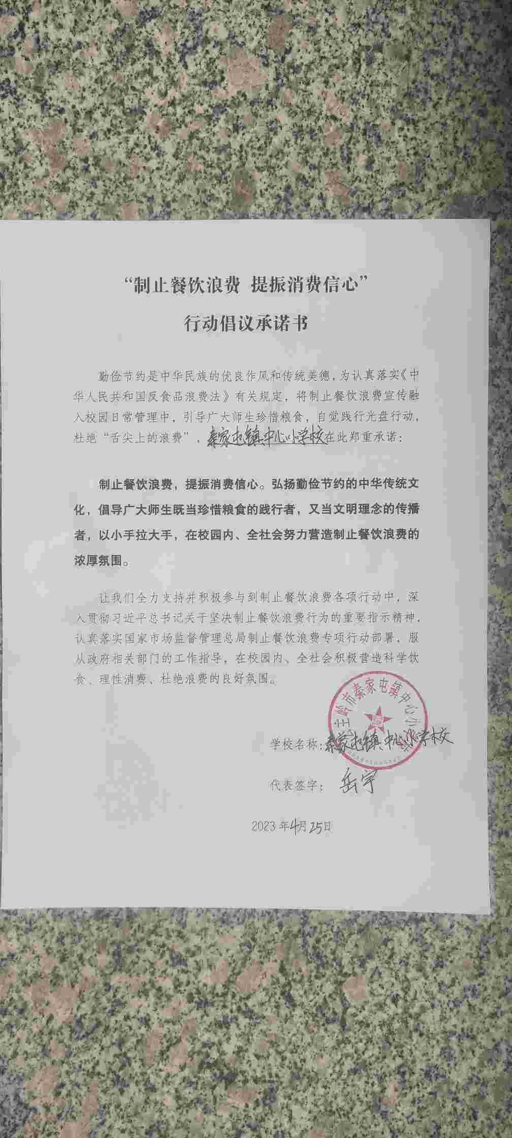 秦家屯--秦家屯镇 中心小学校.jpg