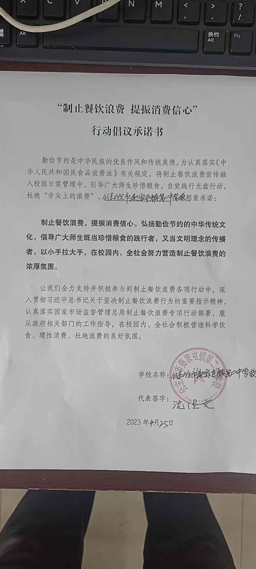 秦家屯--秦家屯镇第二中学.jpg