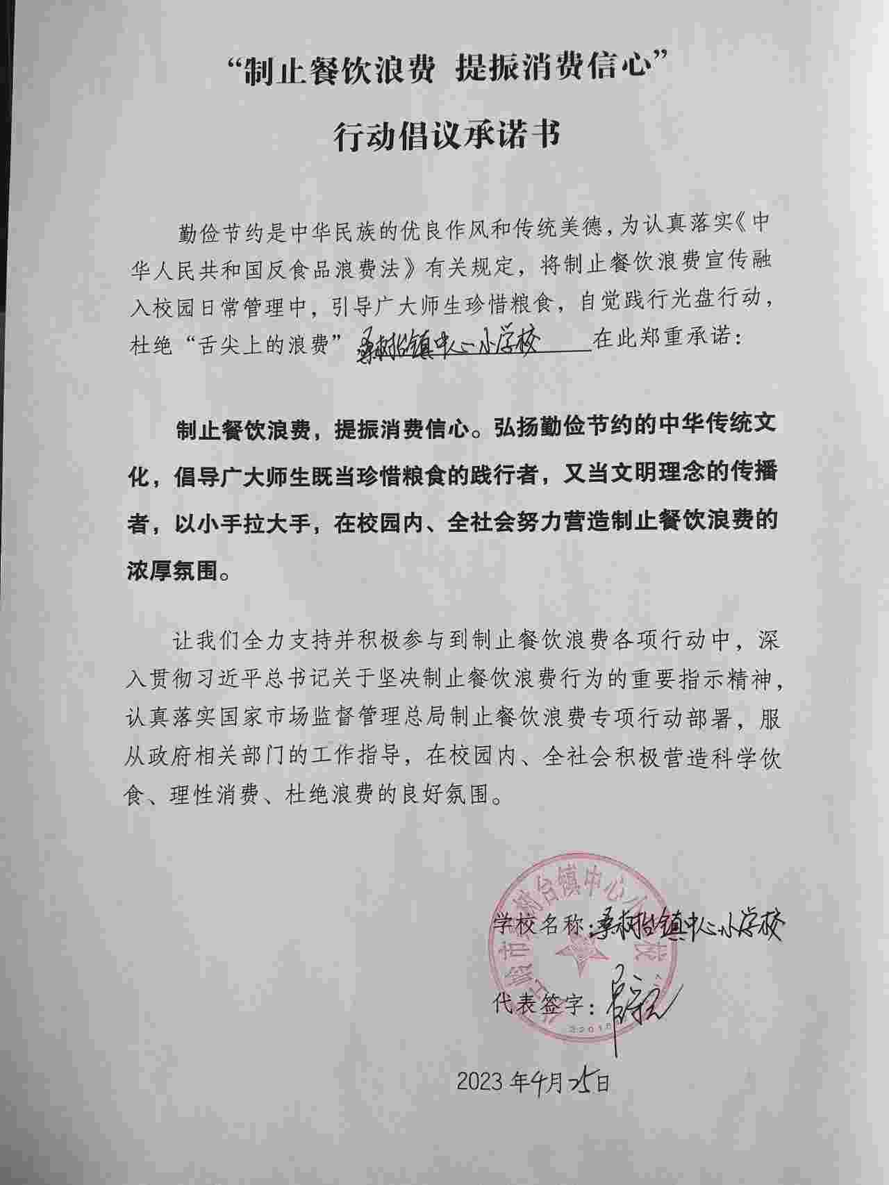 桑树台-桑树台镇中心小学校.jpg