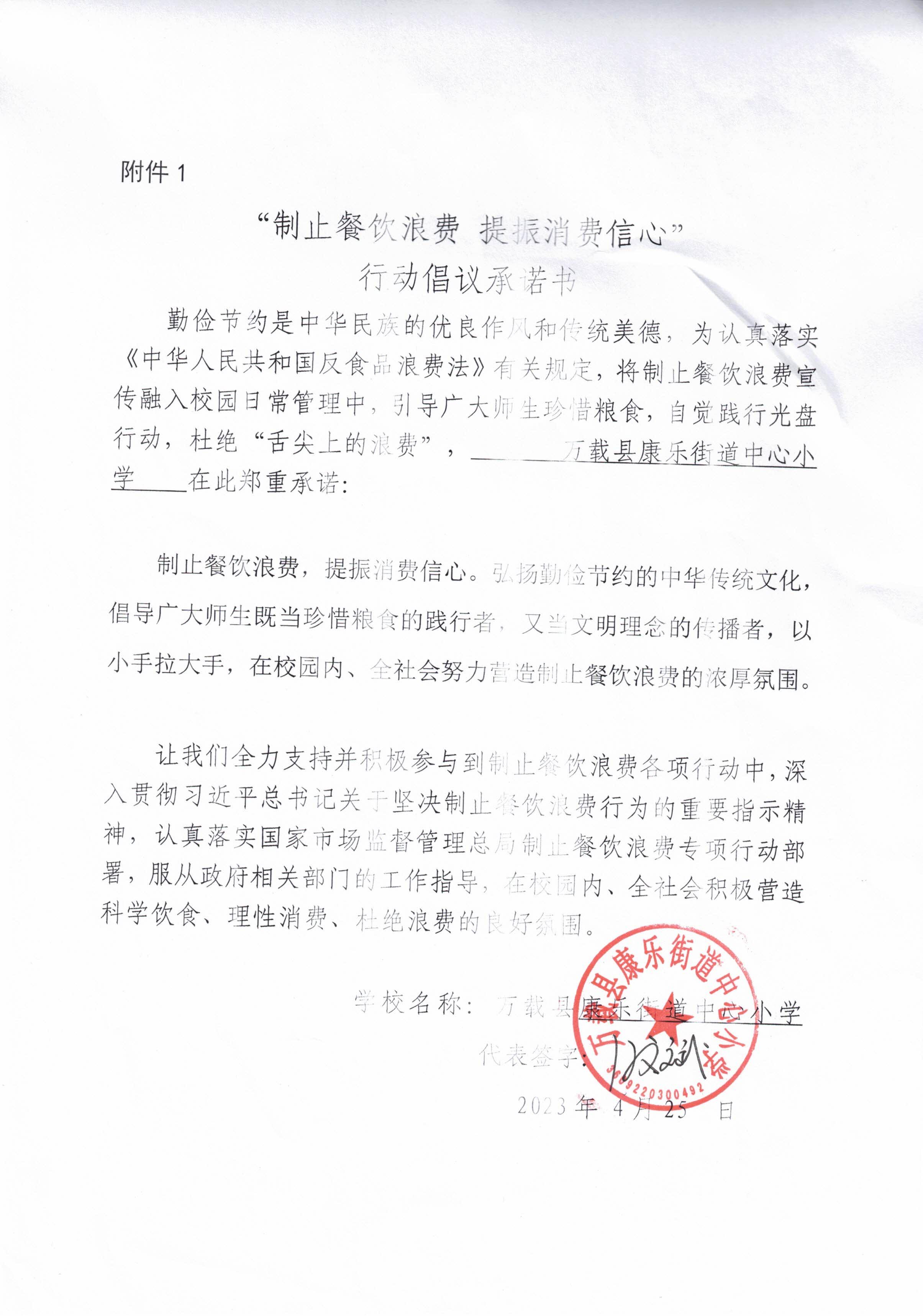 康乐中小.jpg