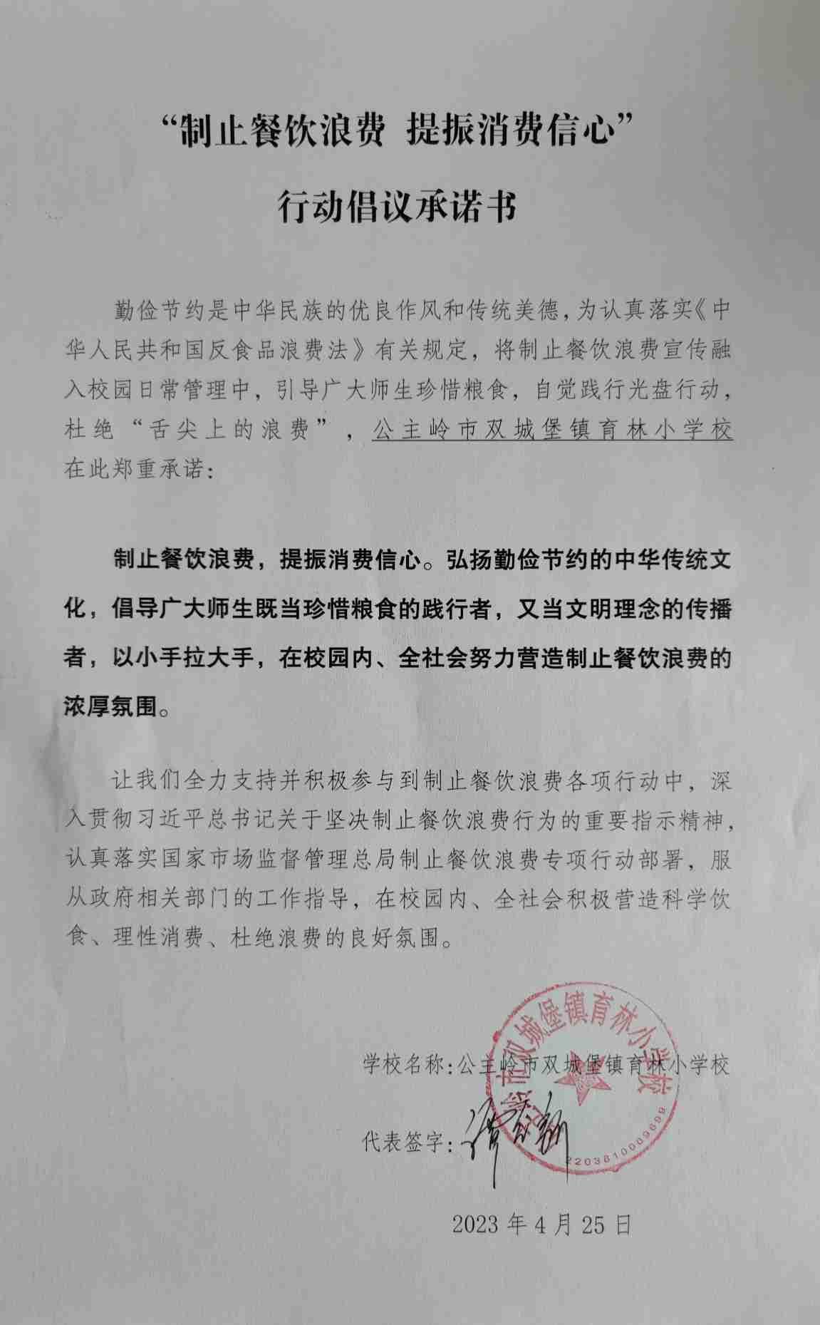 双城堡--育林小学校？.jpg