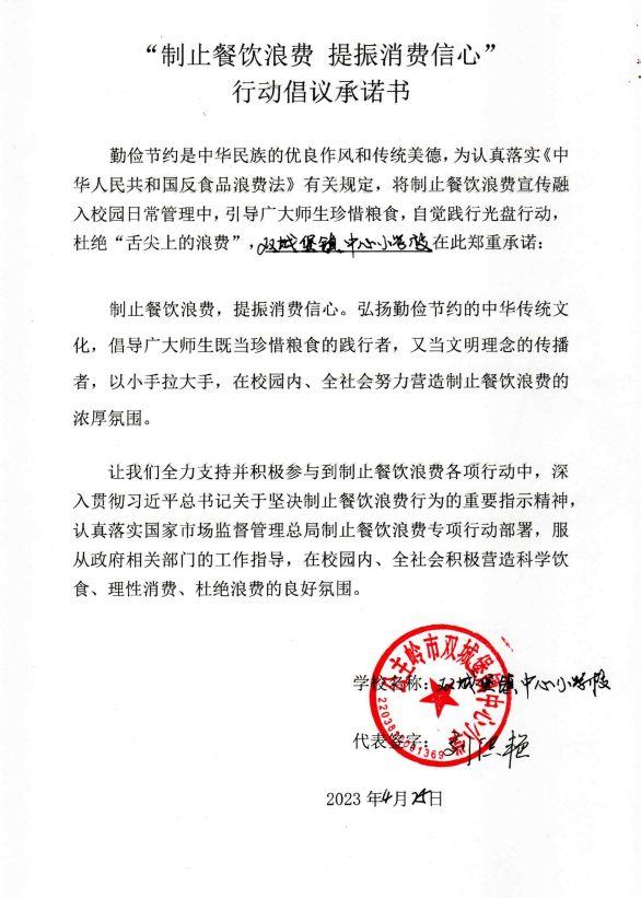 双城堡--中心小学校.jpg