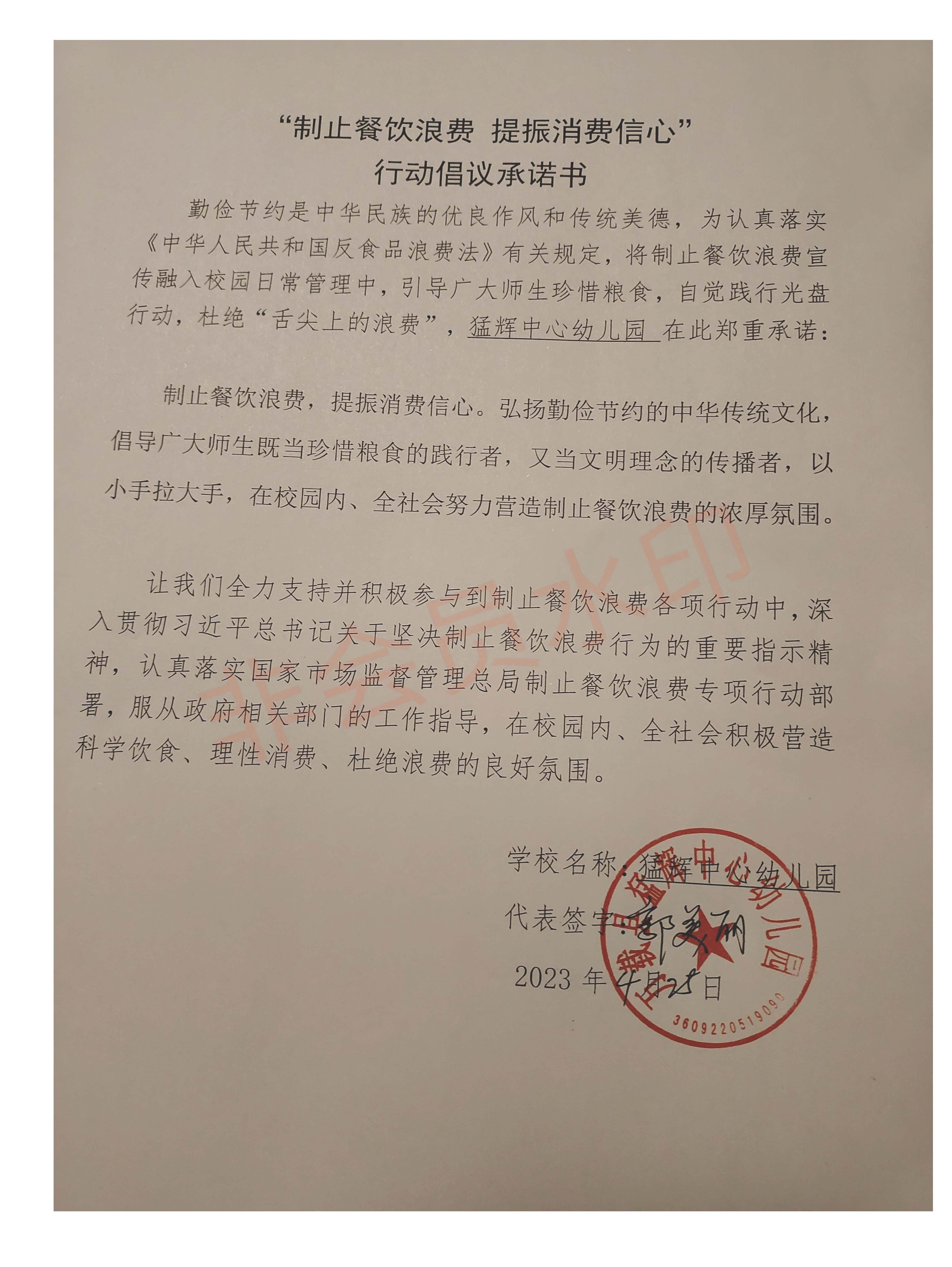 猛辉中心幼儿园.jpg