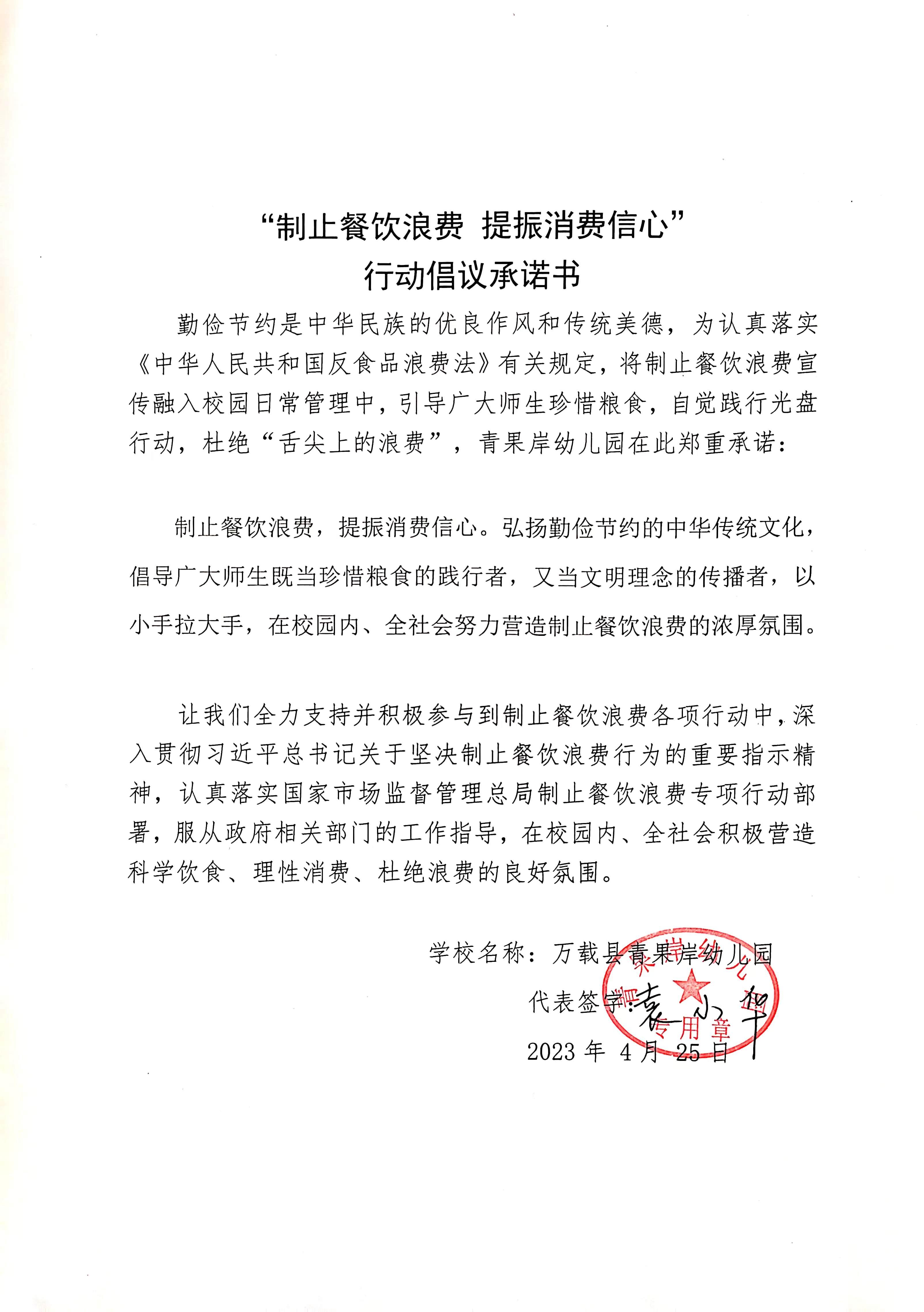 青果岸幼儿园(1).jpg