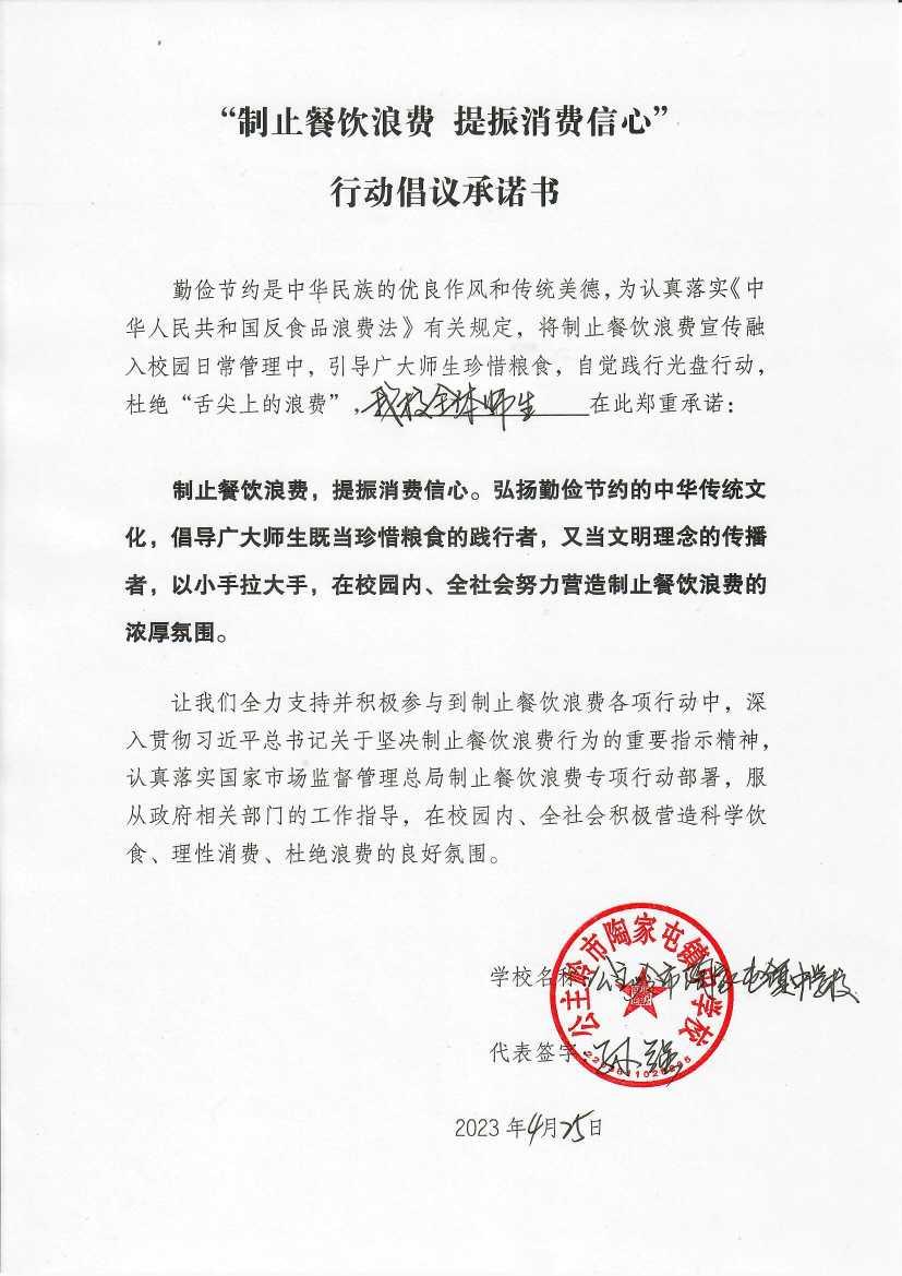 陶家-陶家屯镇中学校.jpg