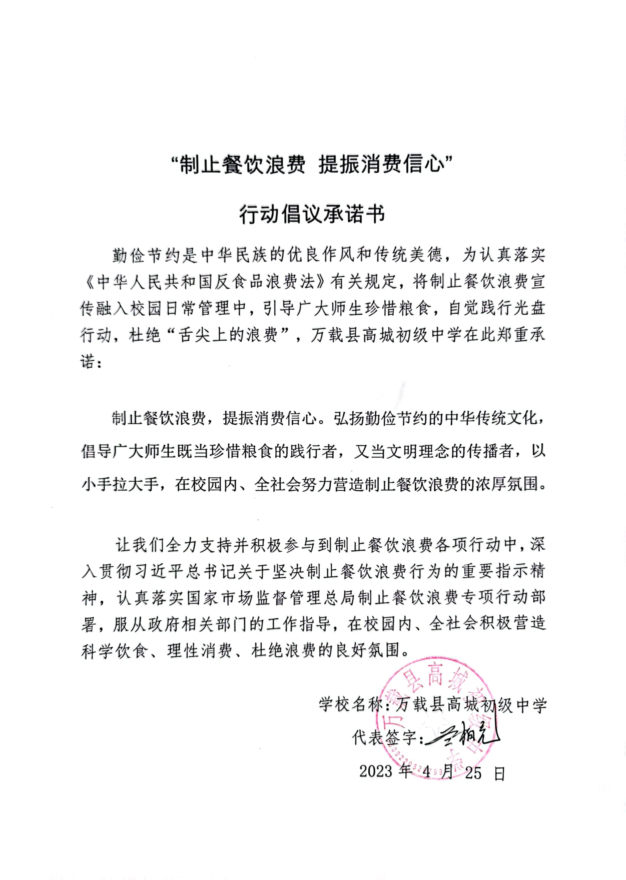 扫描全能王 2023-04-25 09.15.jpg