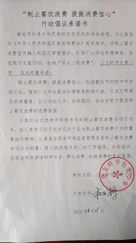 苇子沟-长青小学.jpg