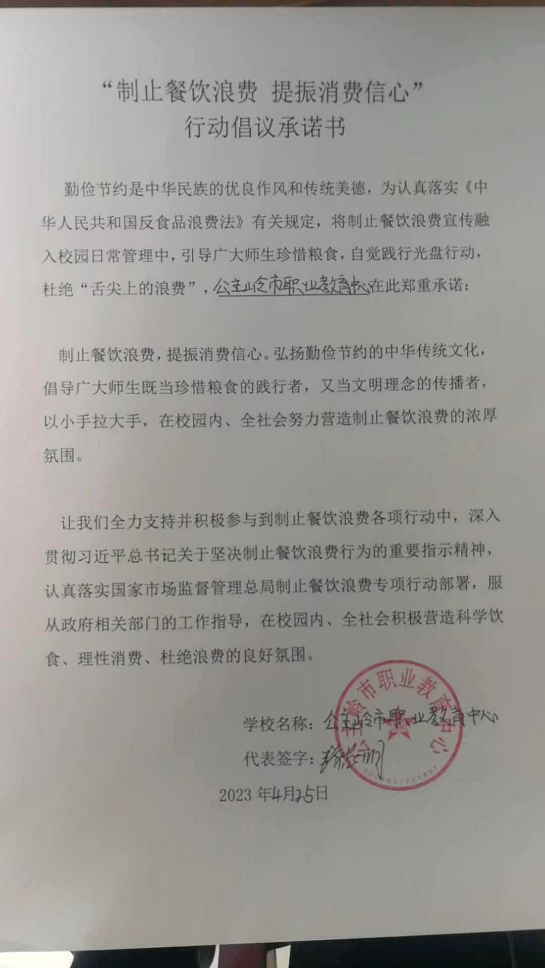 苇子沟--职业教育中心.jpg