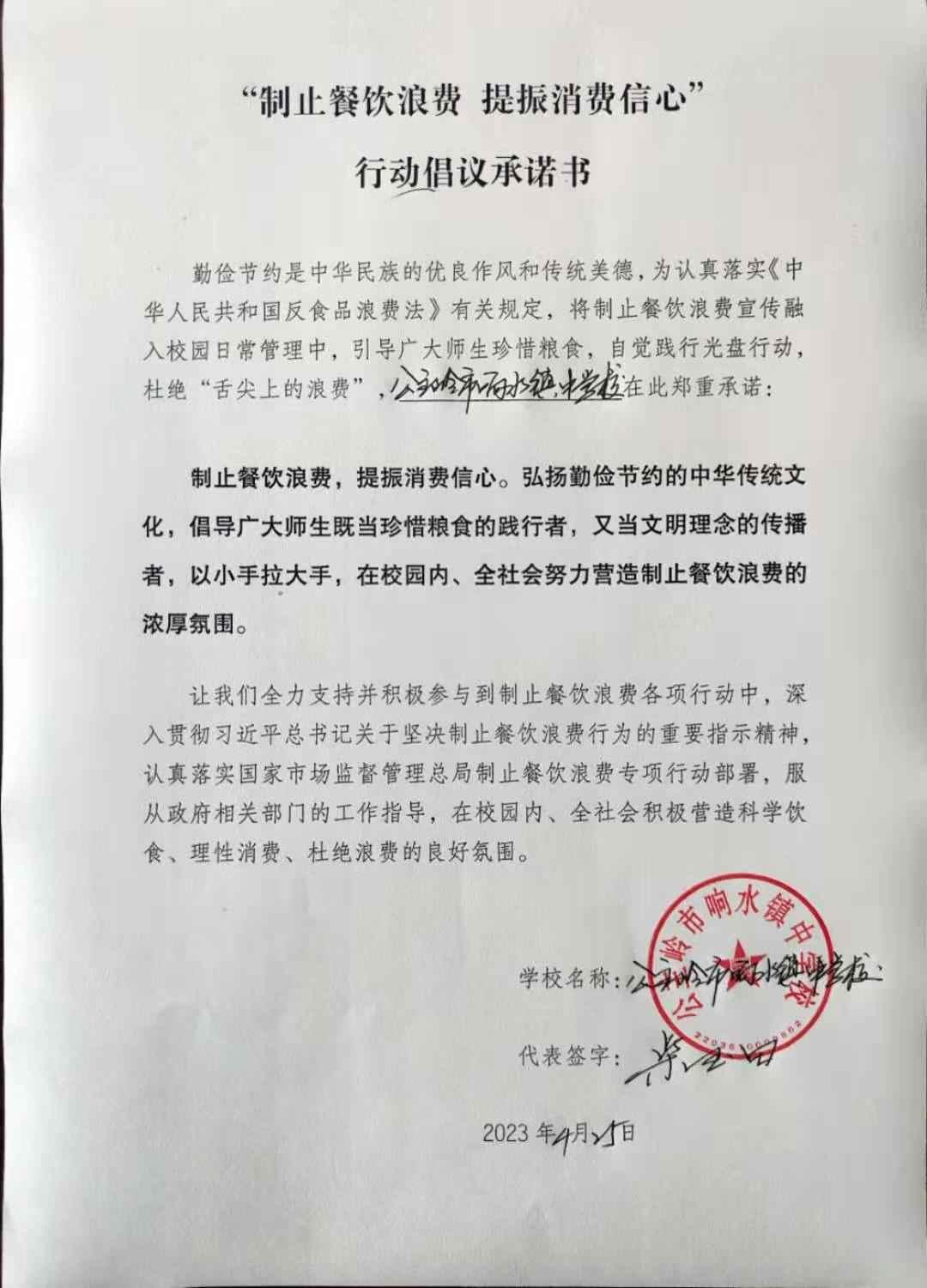 响水---响水镇中学校.jpg