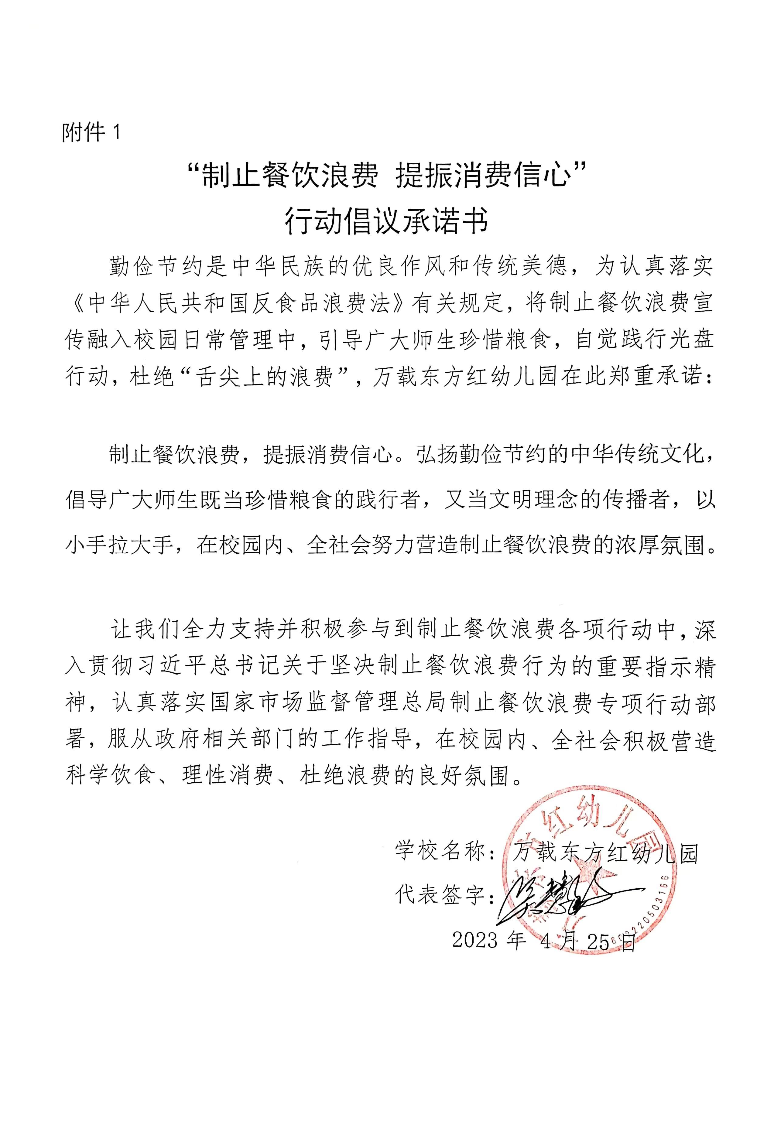 万载东方红幼儿园.jpg
