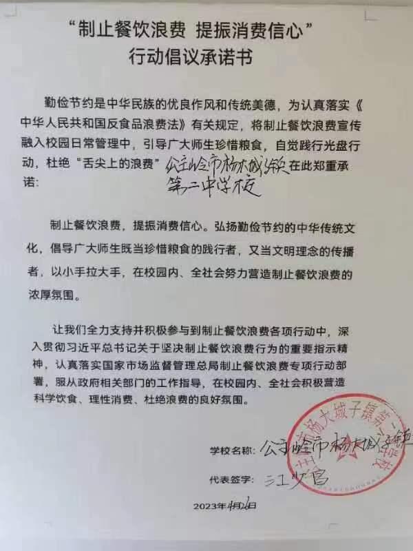 杨大城子-杨大城子镇第二中学校.jpg