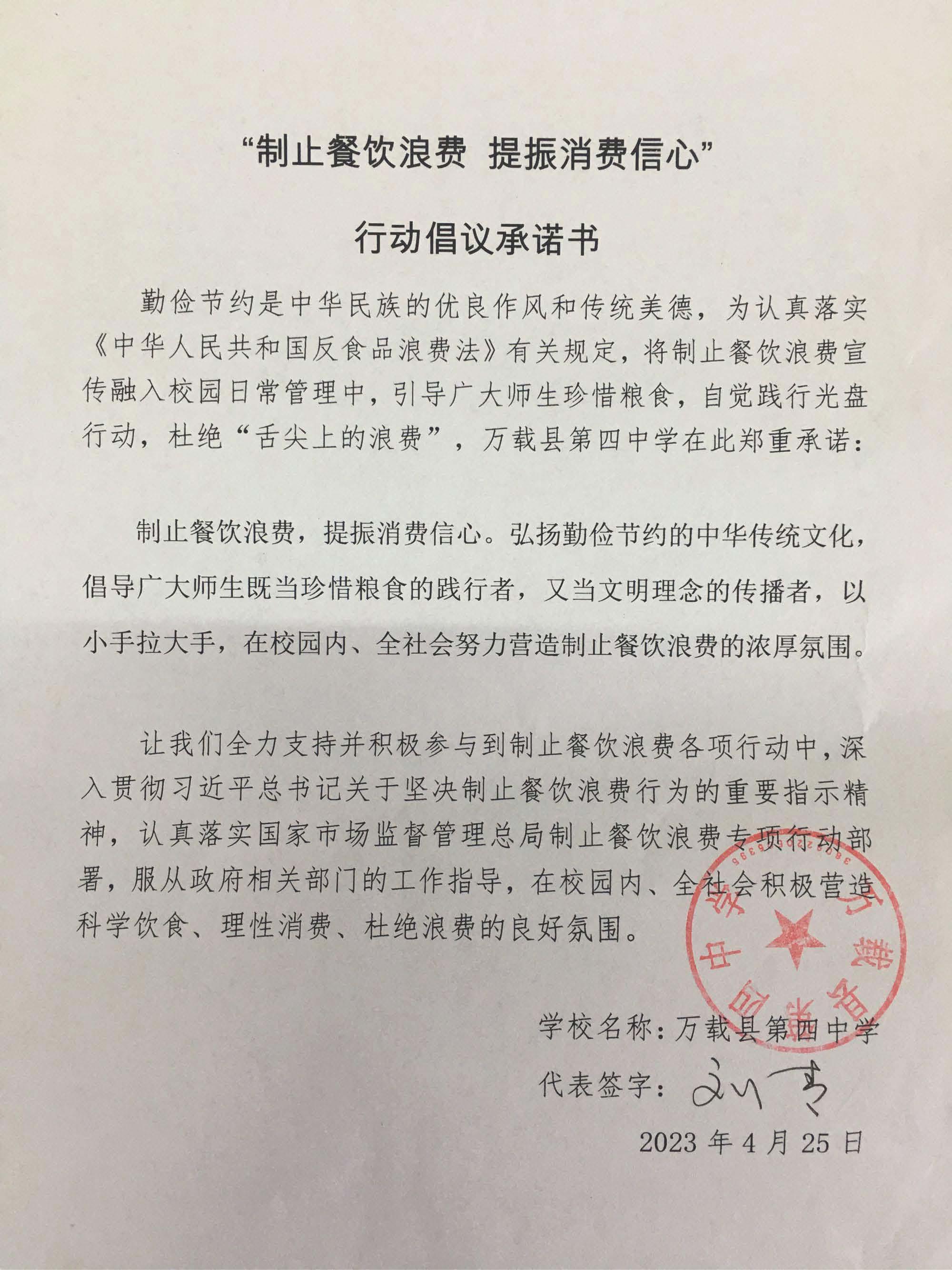 万载县第四中学.jpg