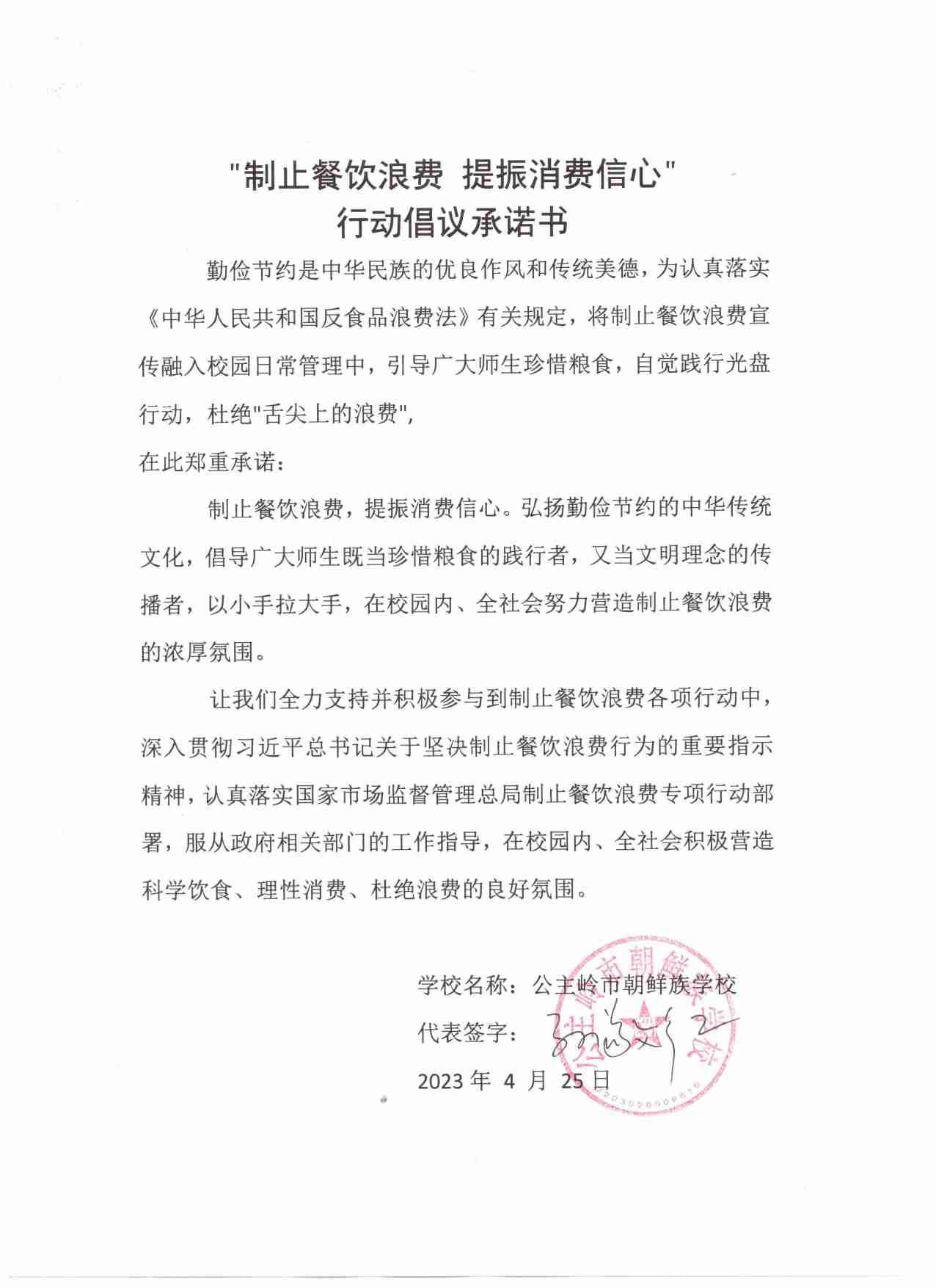园区所---朝鲜族学校.jpg