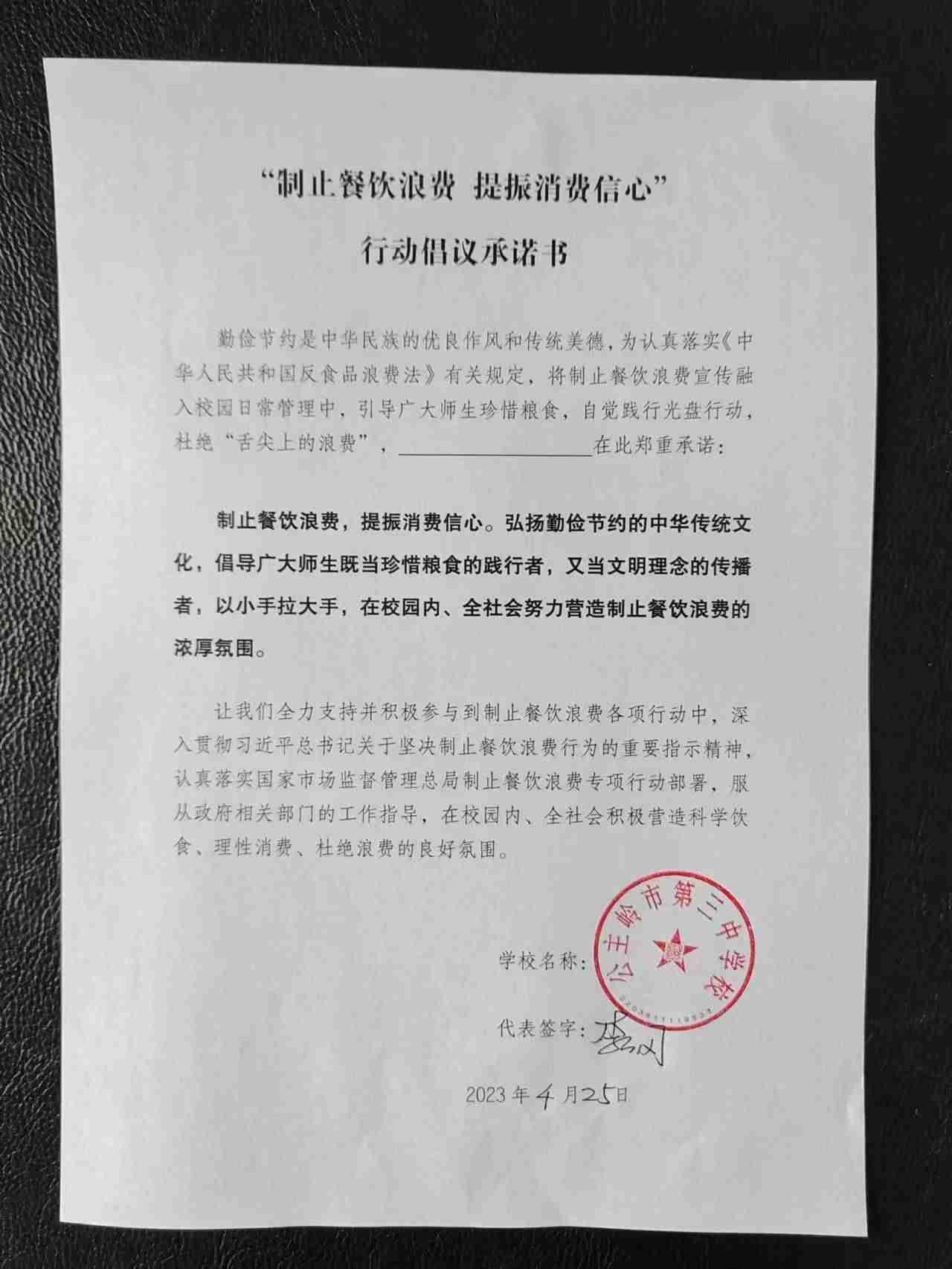 园区所--第三中学.jpg