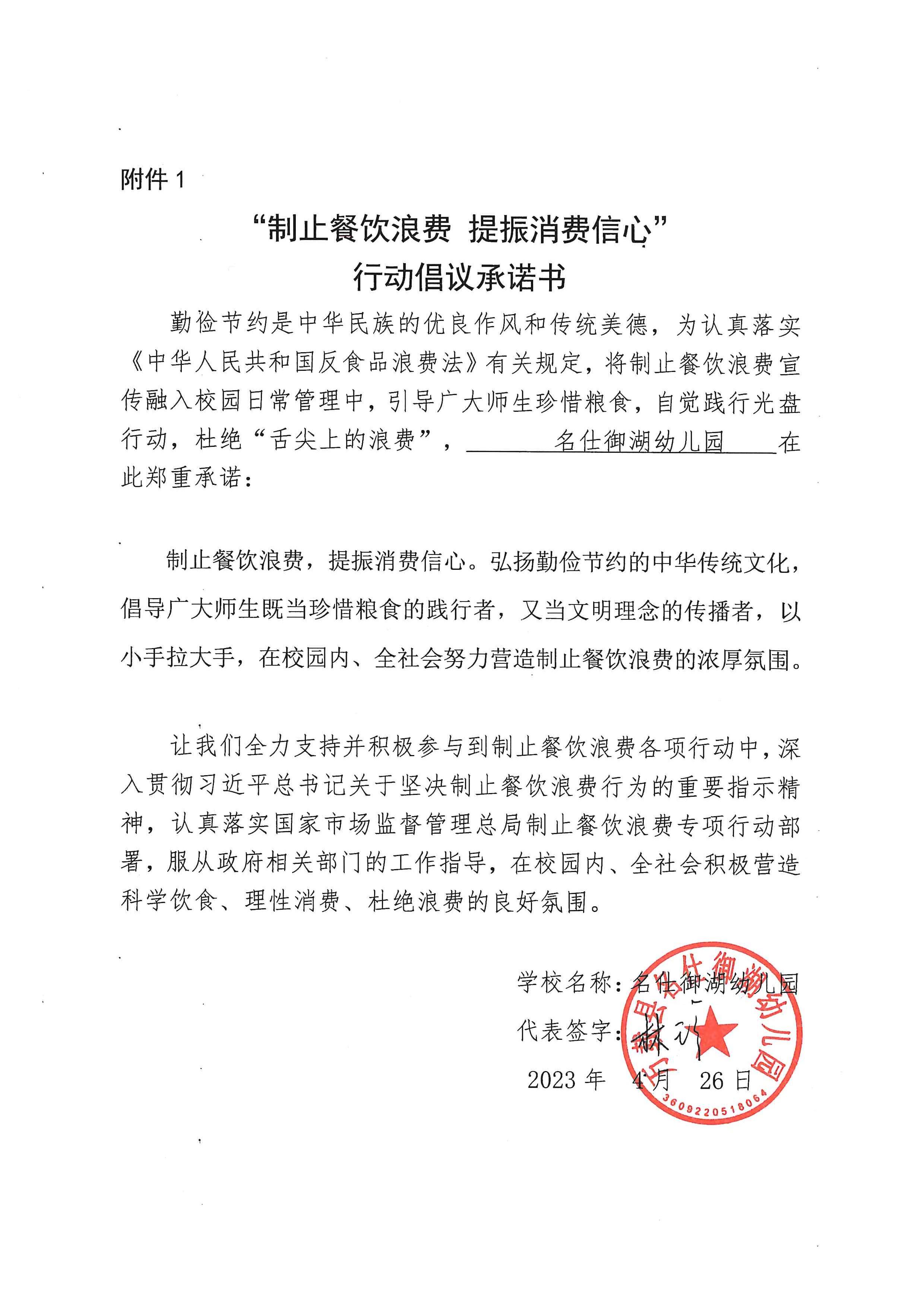 万载县名仕御湖幼儿园.jpg