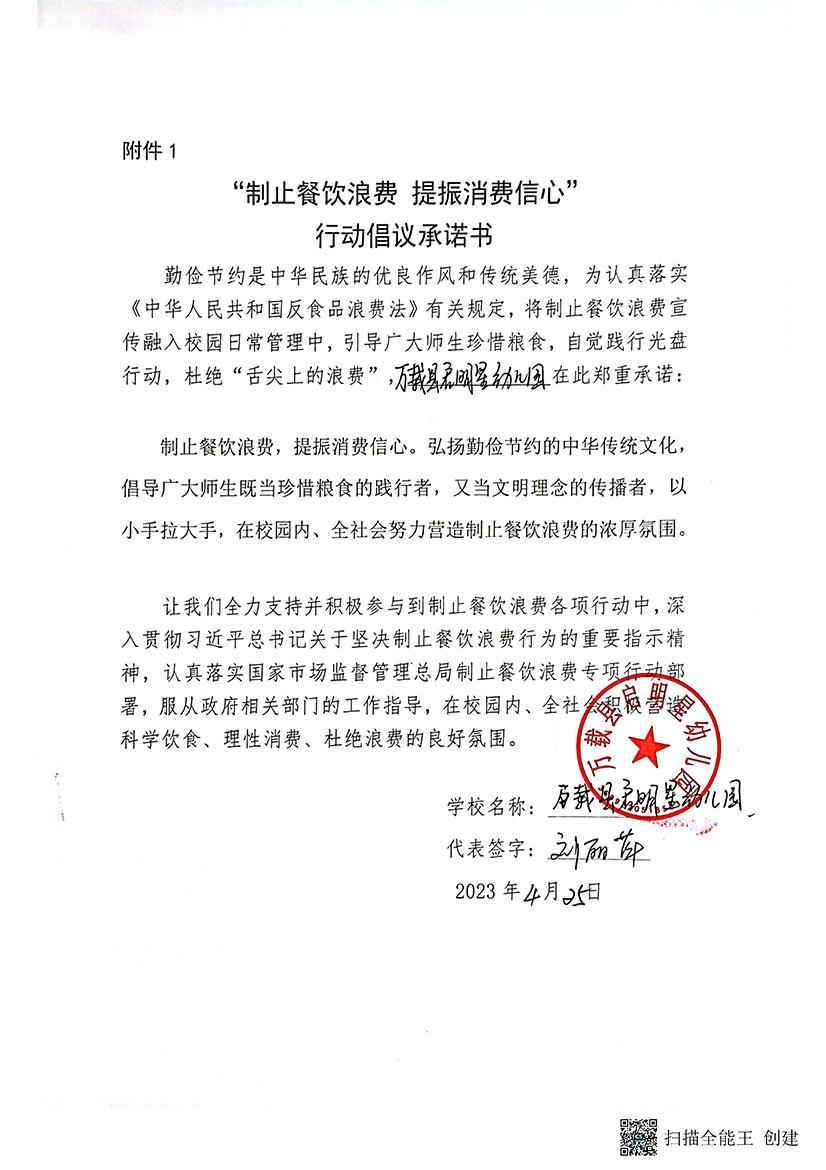 万载县启明星幼儿园.jpg