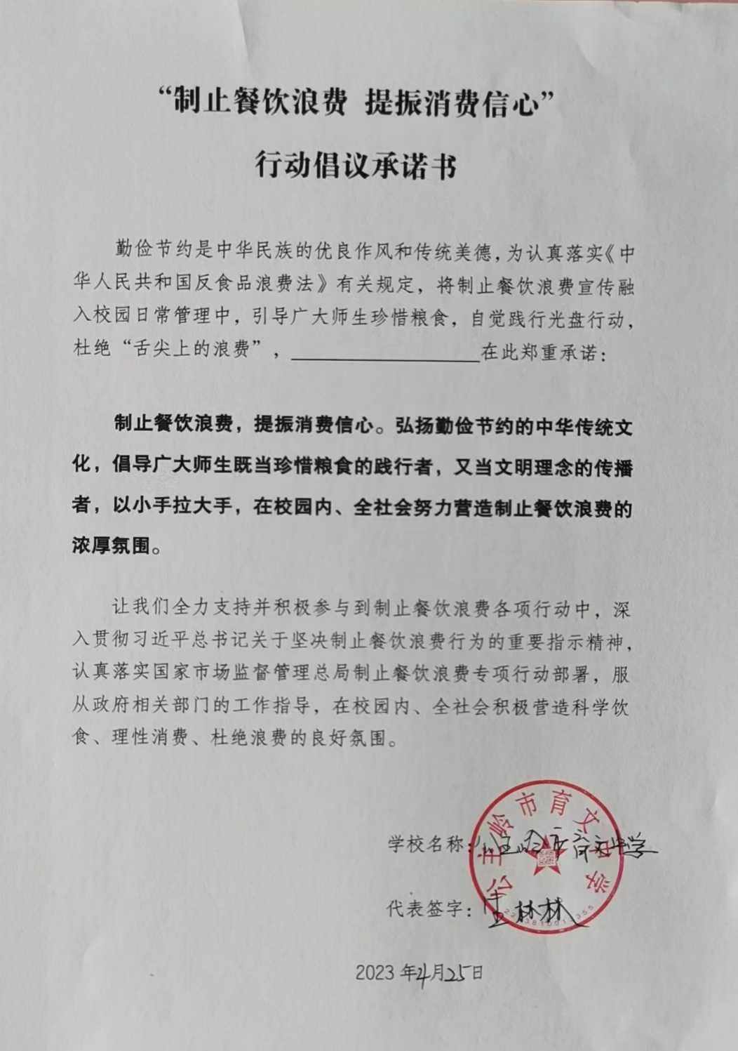 园区所--育文中学.jpg