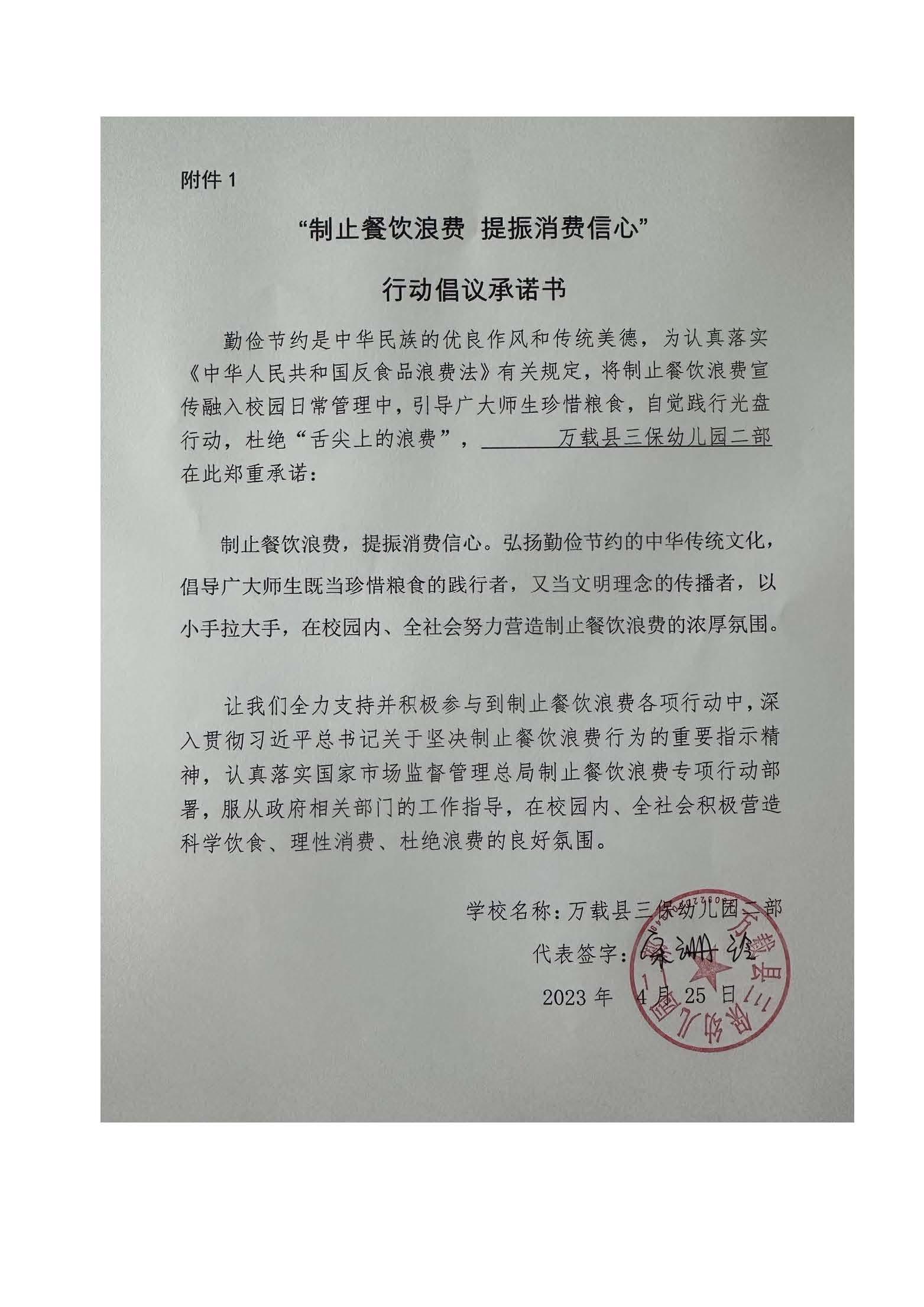 万载县三保幼儿园二部.jpg