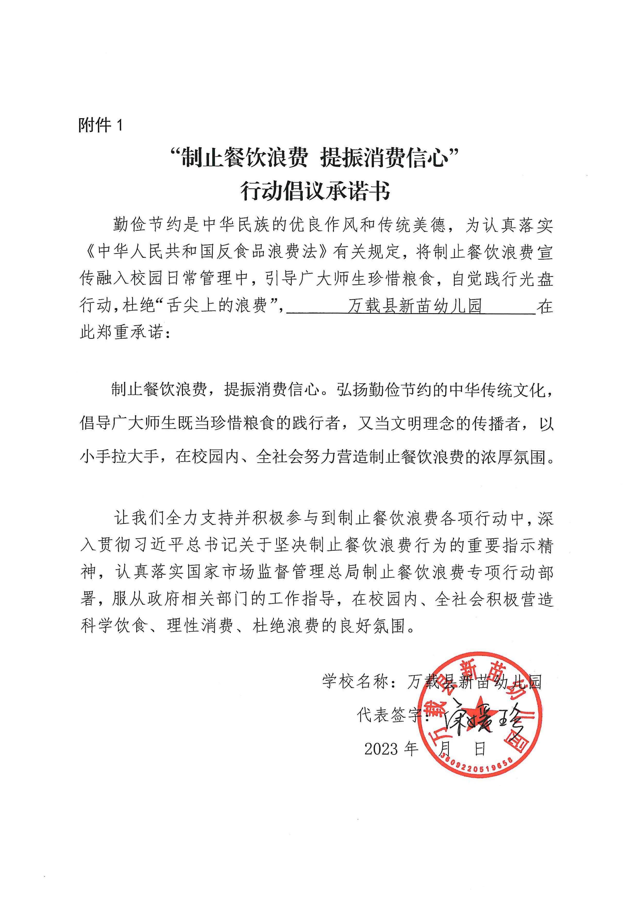 万载县新苗幼儿园.jpg