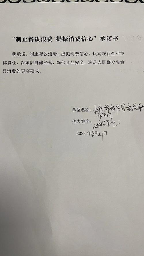 北京锦唐悦宴餐饮有限公司.jpg