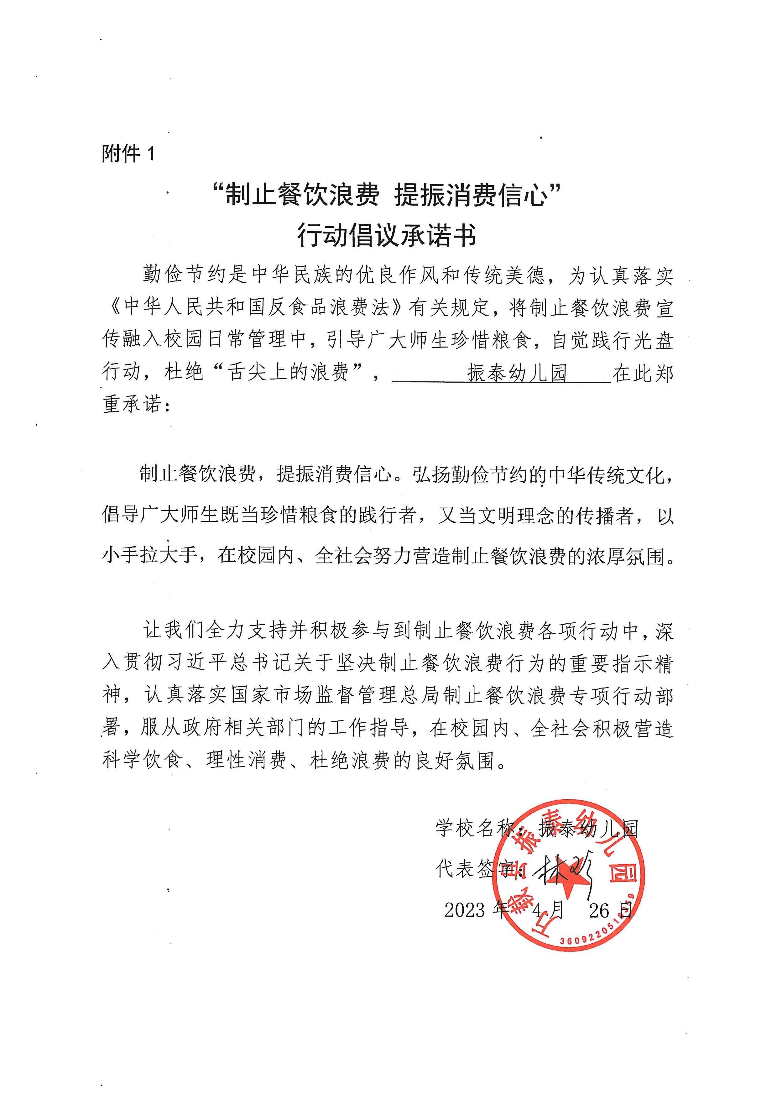 万载县振泰幼儿园.jpg