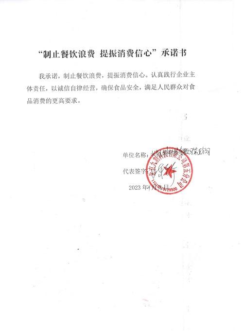 北京九割科技有限公司第五分公司.jpg