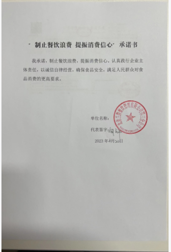北京兰熊餐饮管理有限公司第三分公司.jpg