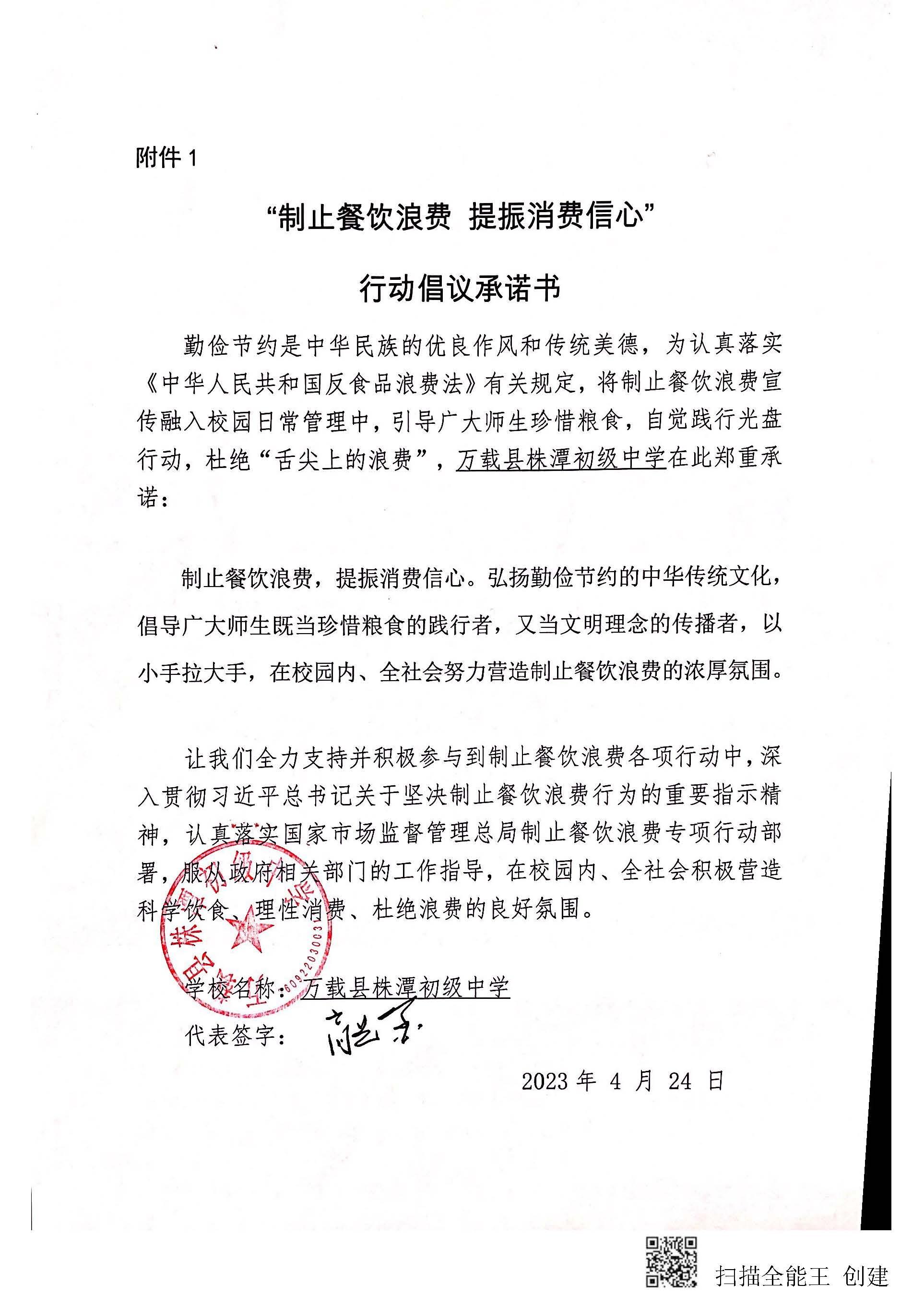 新文档 2023-04-25 11.35.57_20230425113613.jpg