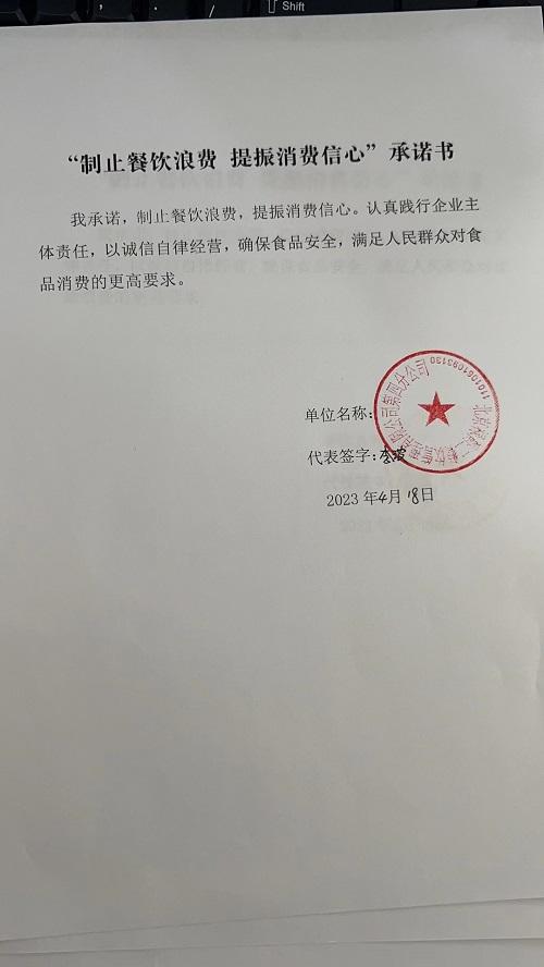 北京禄爵二餐饮管理有限公司第四分公司.jpg