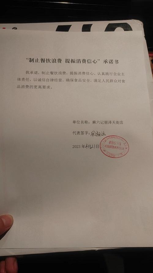 北京麻六记餐饮管理有限公司丽泽路分店.jpeg