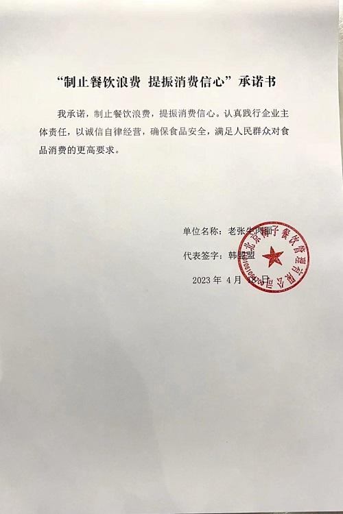 北京梅子餐饮管理有限公司.jpg