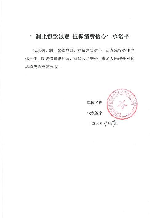 北京明森远洋餐饮管理有限公司第七分公司.jpg