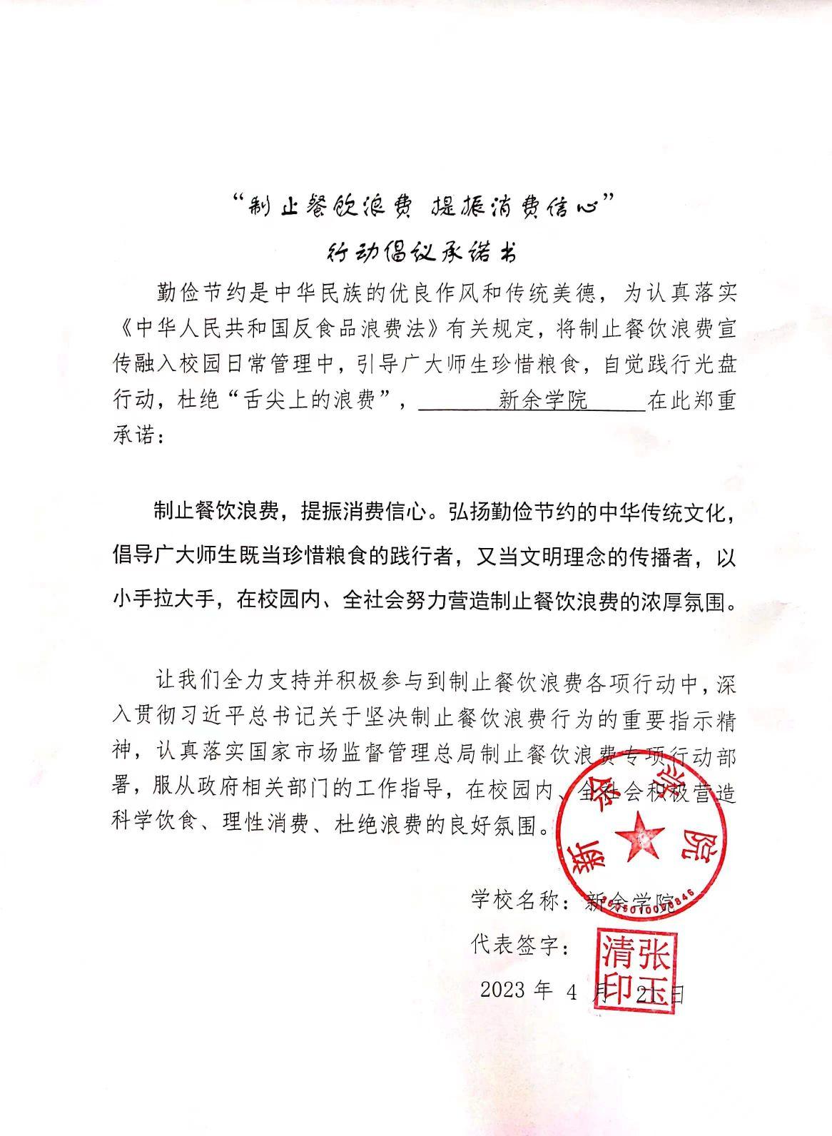 新余学院.jpg